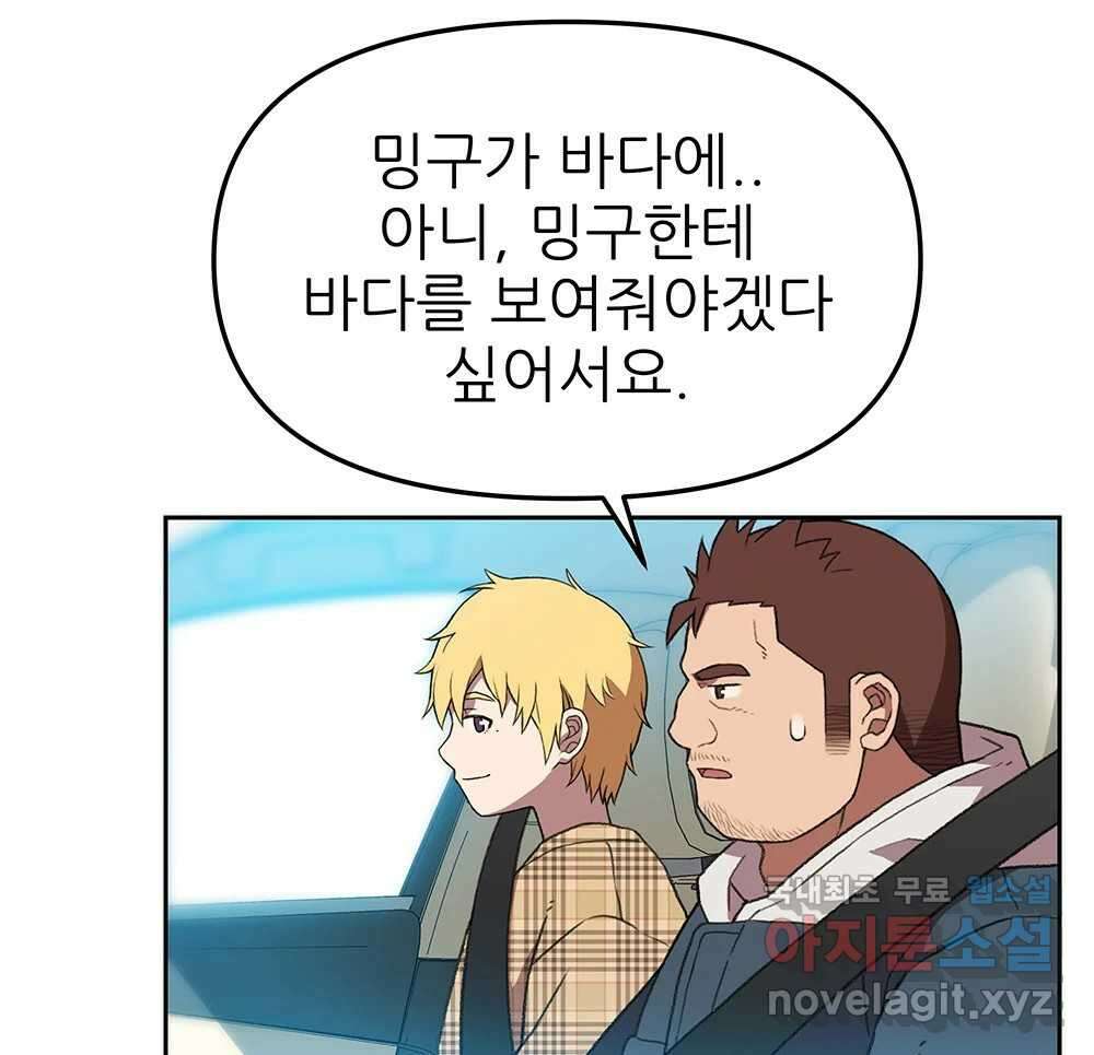 무지개다리 파수꾼 124화 76