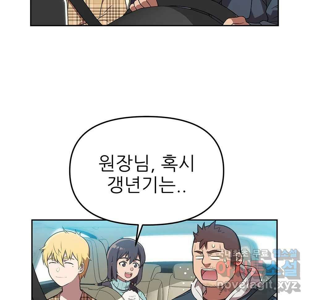 무지개다리 파수꾼 124화 79