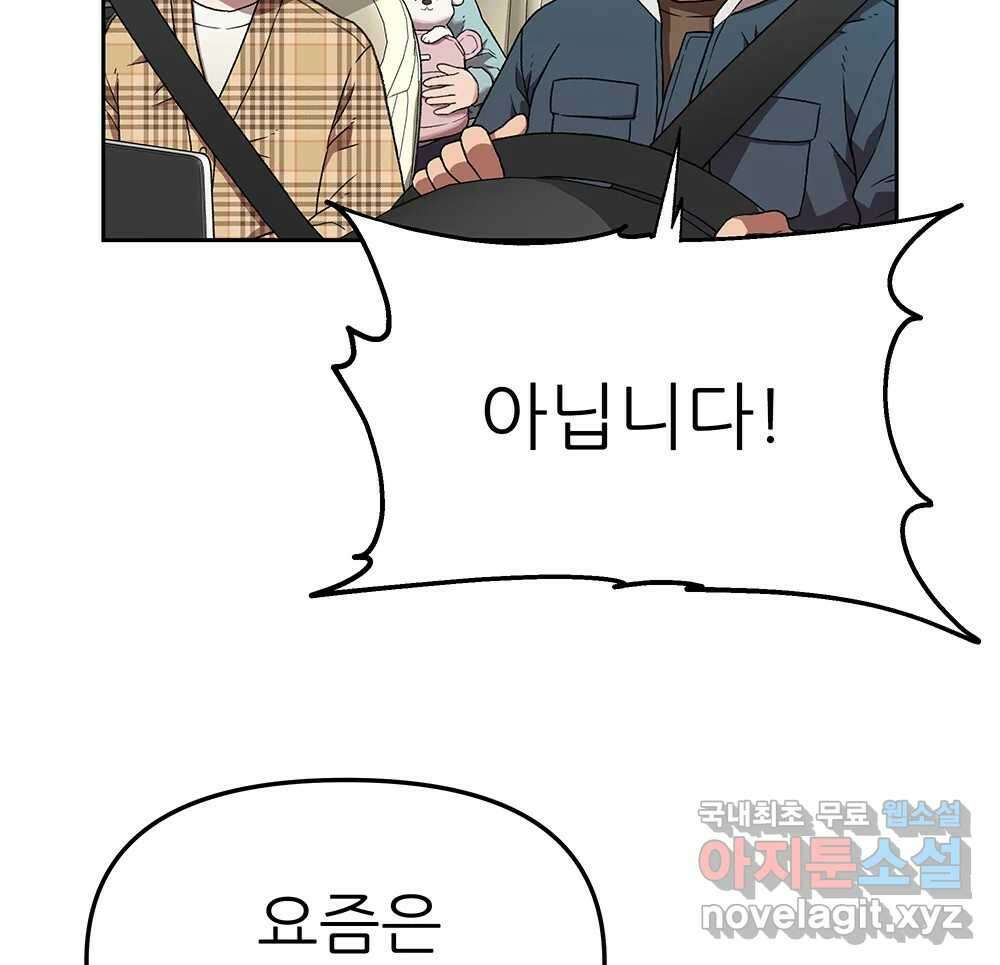 무지개다리 파수꾼 124화 80
