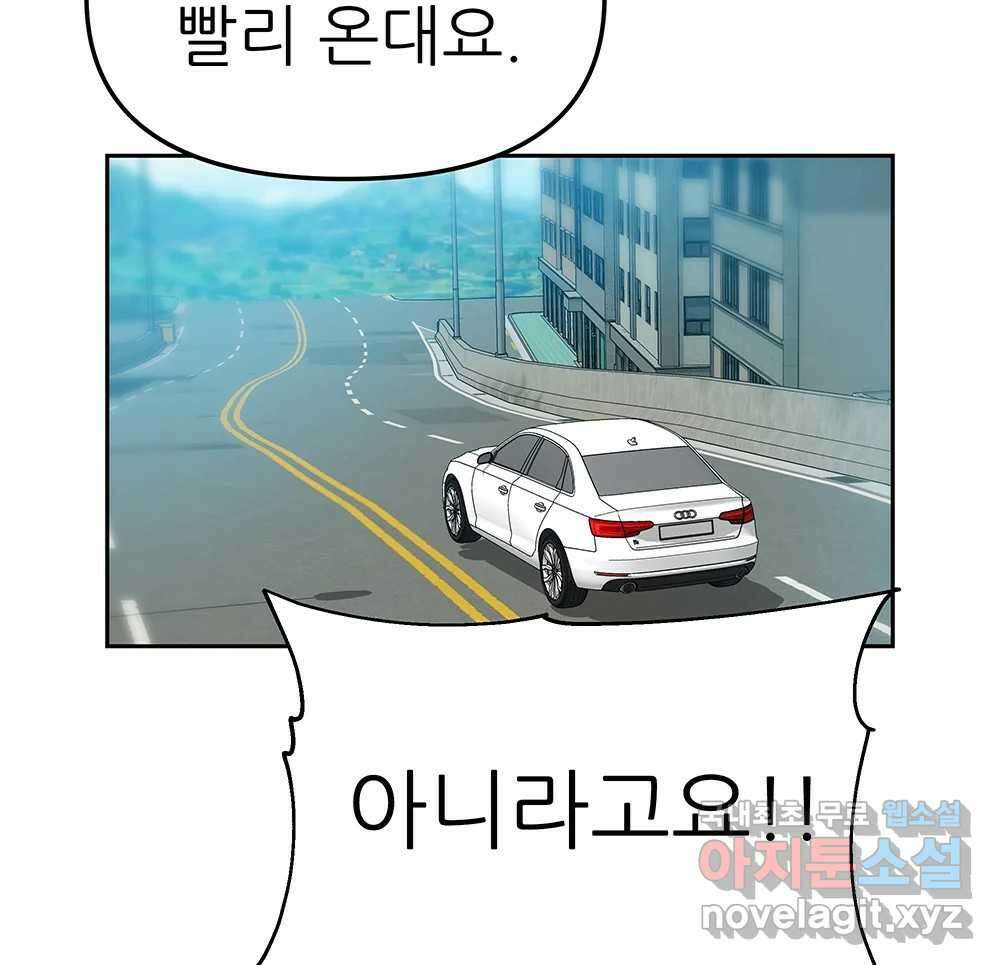 무지개다리 파수꾼 124화 81