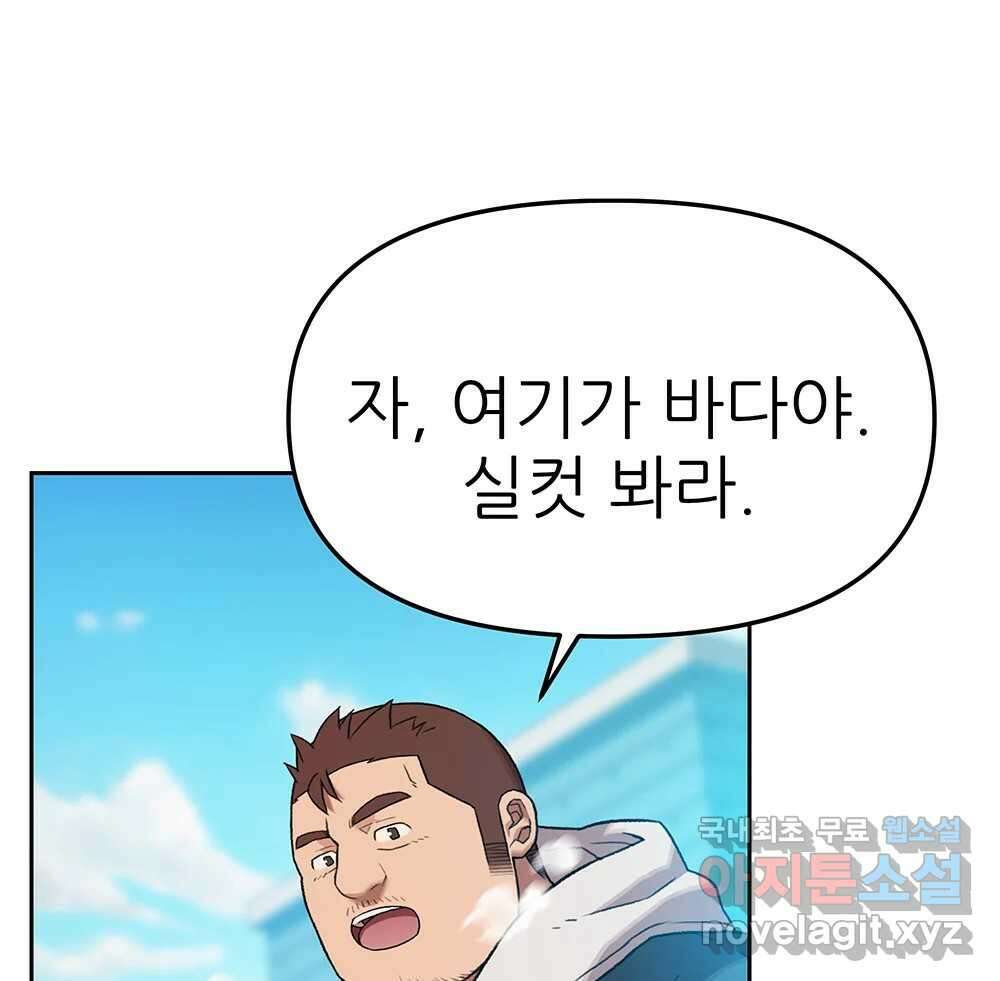무지개다리 파수꾼 124화 85