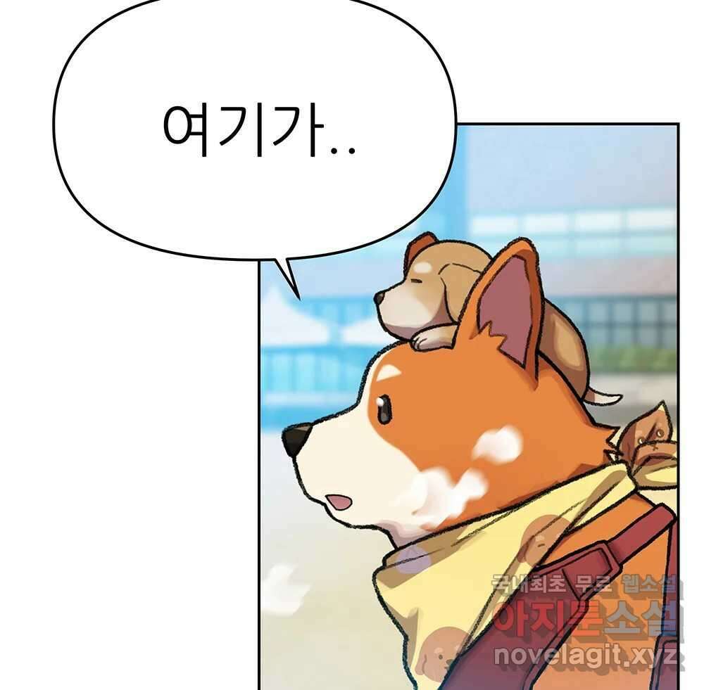 무지개다리 파수꾼 124화 87