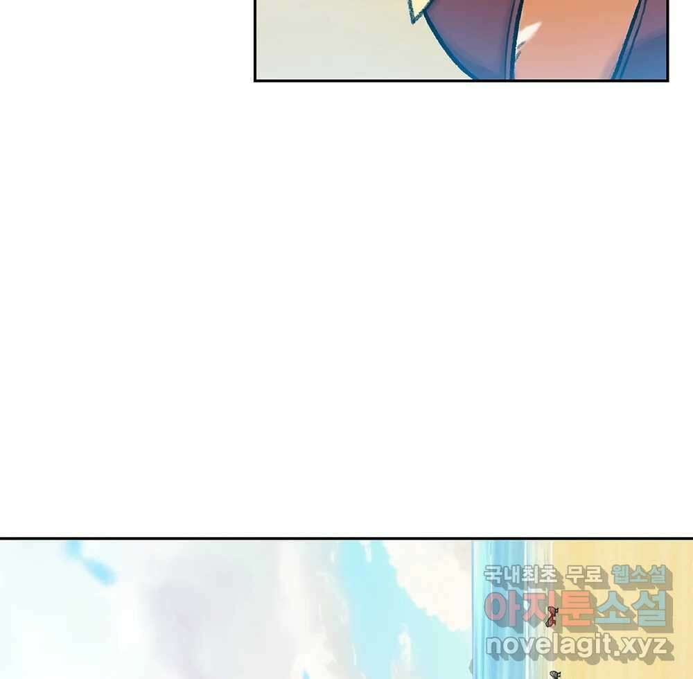 무지개다리 파수꾼 124화 88