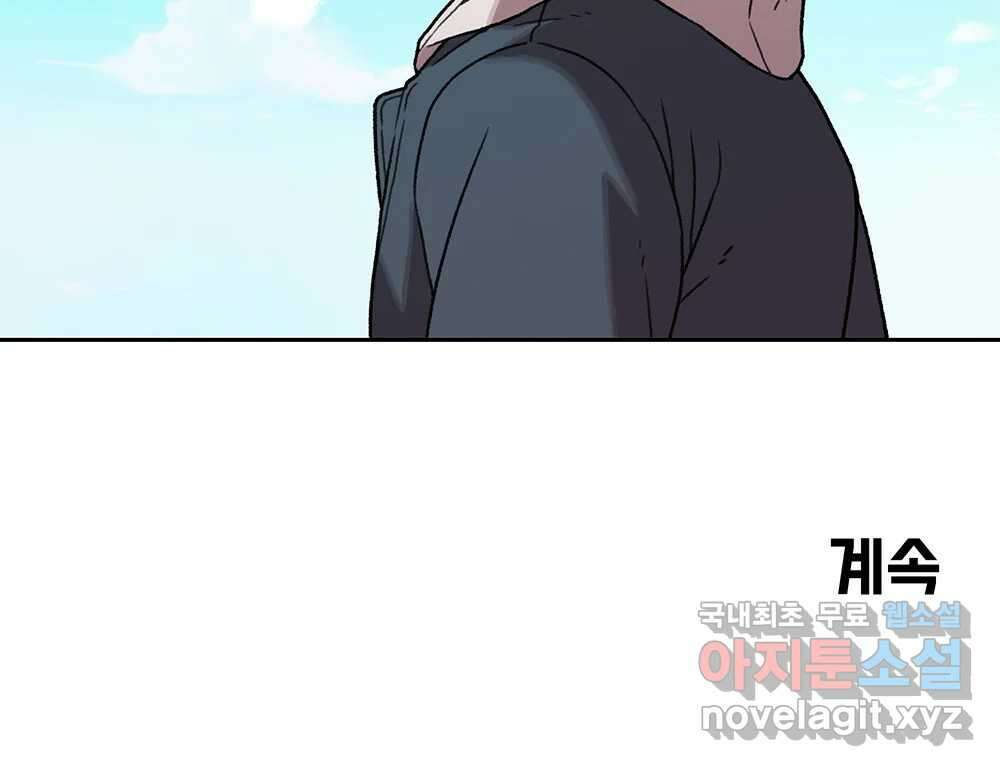 무지개다리 파수꾼 124화 96
