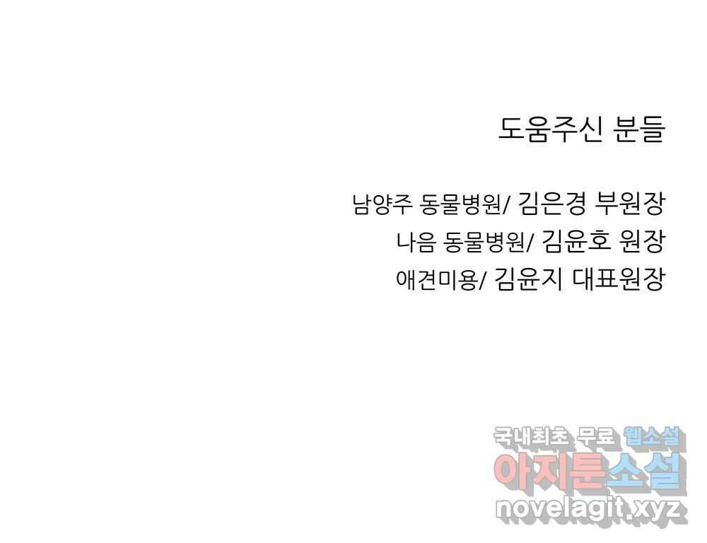 무지개다리 파수꾼 124화 97