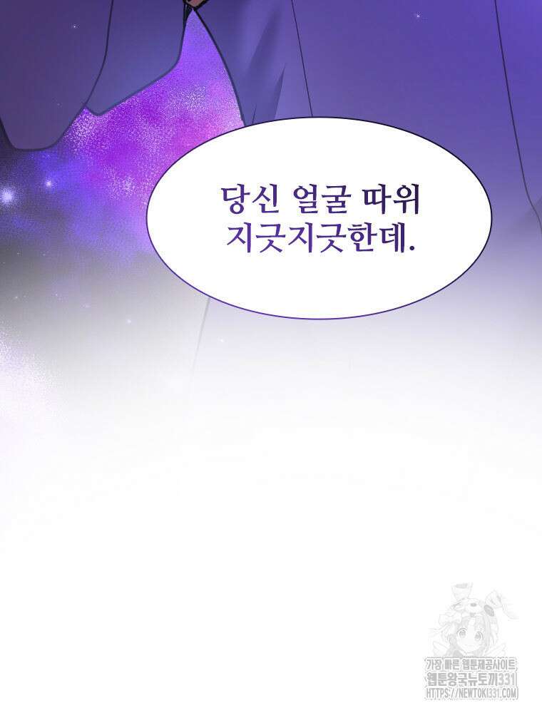 철벽의 영애 57화 9