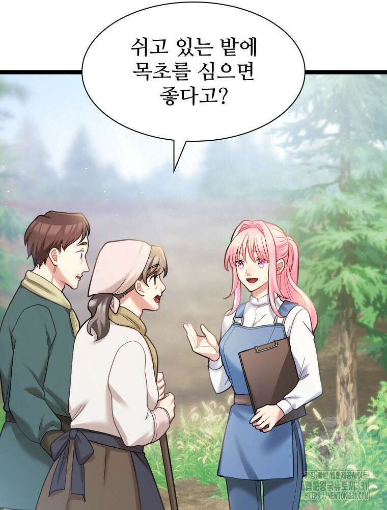 철벽의 영애 57화 13