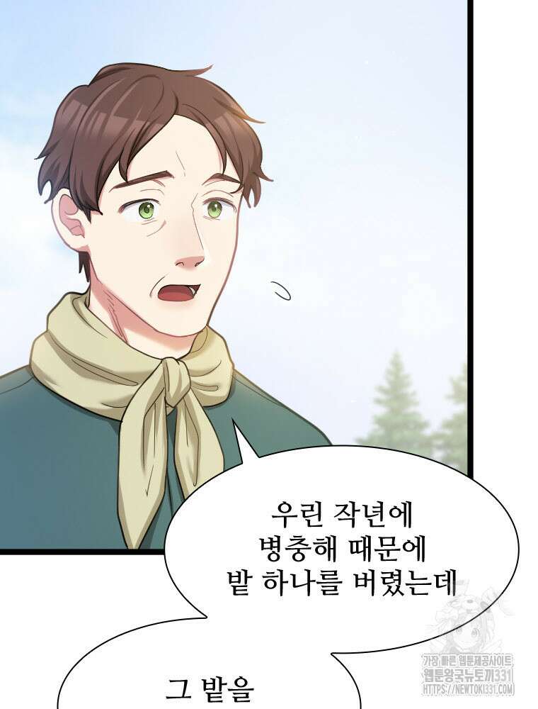 철벽의 영애 57화 15
