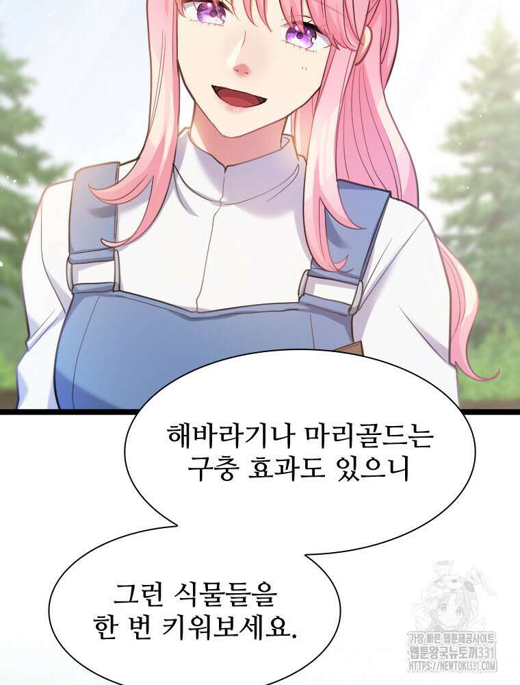 철벽의 영애 57화 17
