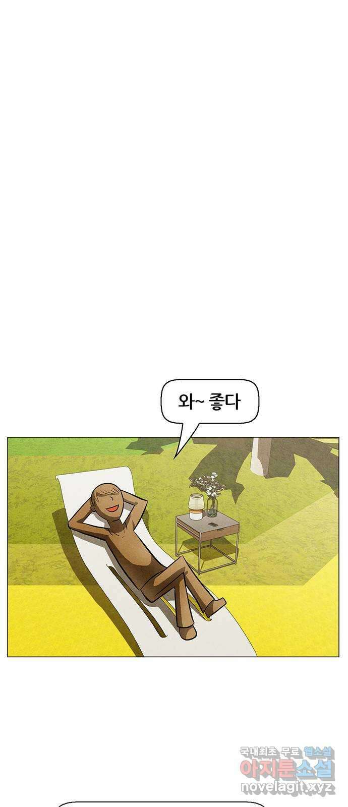 꿈의 기업 6부 65화 1