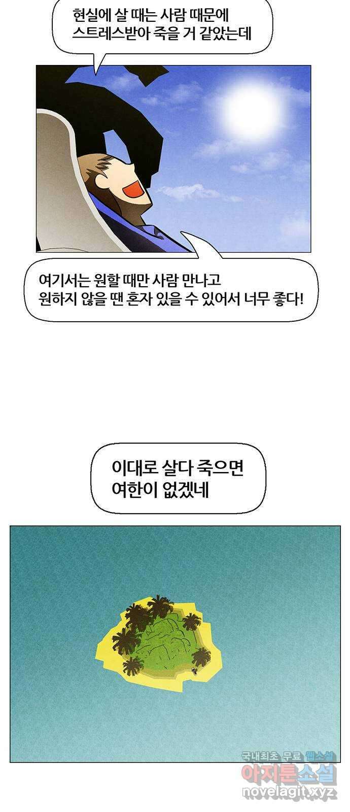 꿈의 기업 6부 65화 2