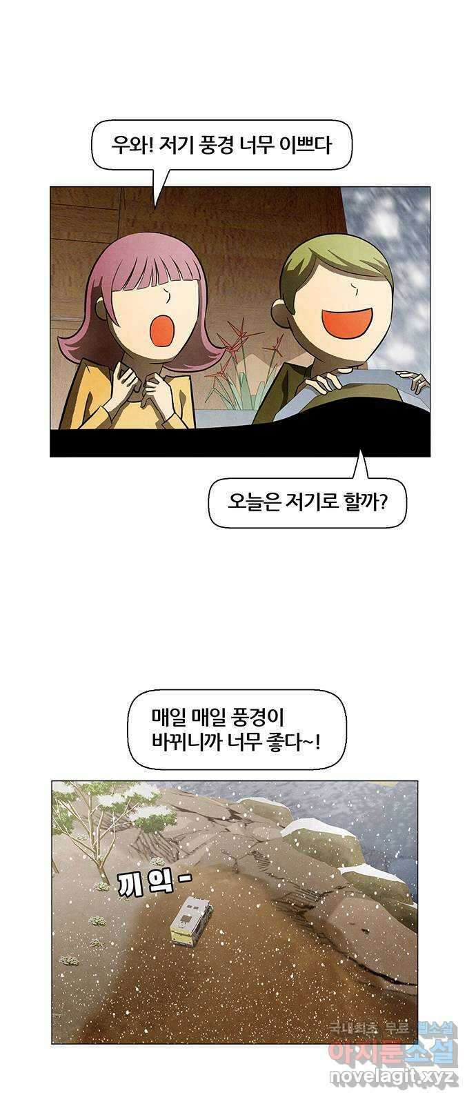 꿈의 기업 6부 65화 3