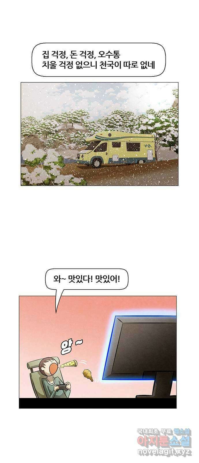꿈의 기업 6부 65화 4