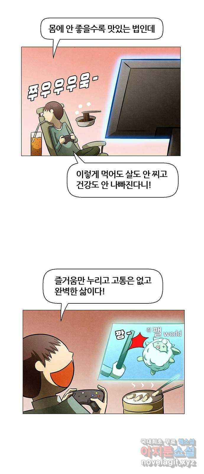 꿈의 기업 6부 65화 5