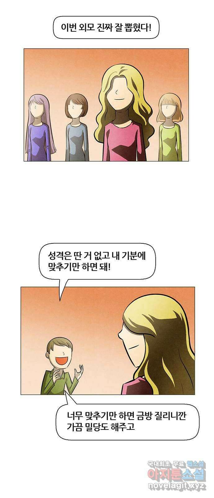 꿈의 기업 6부 65화 6