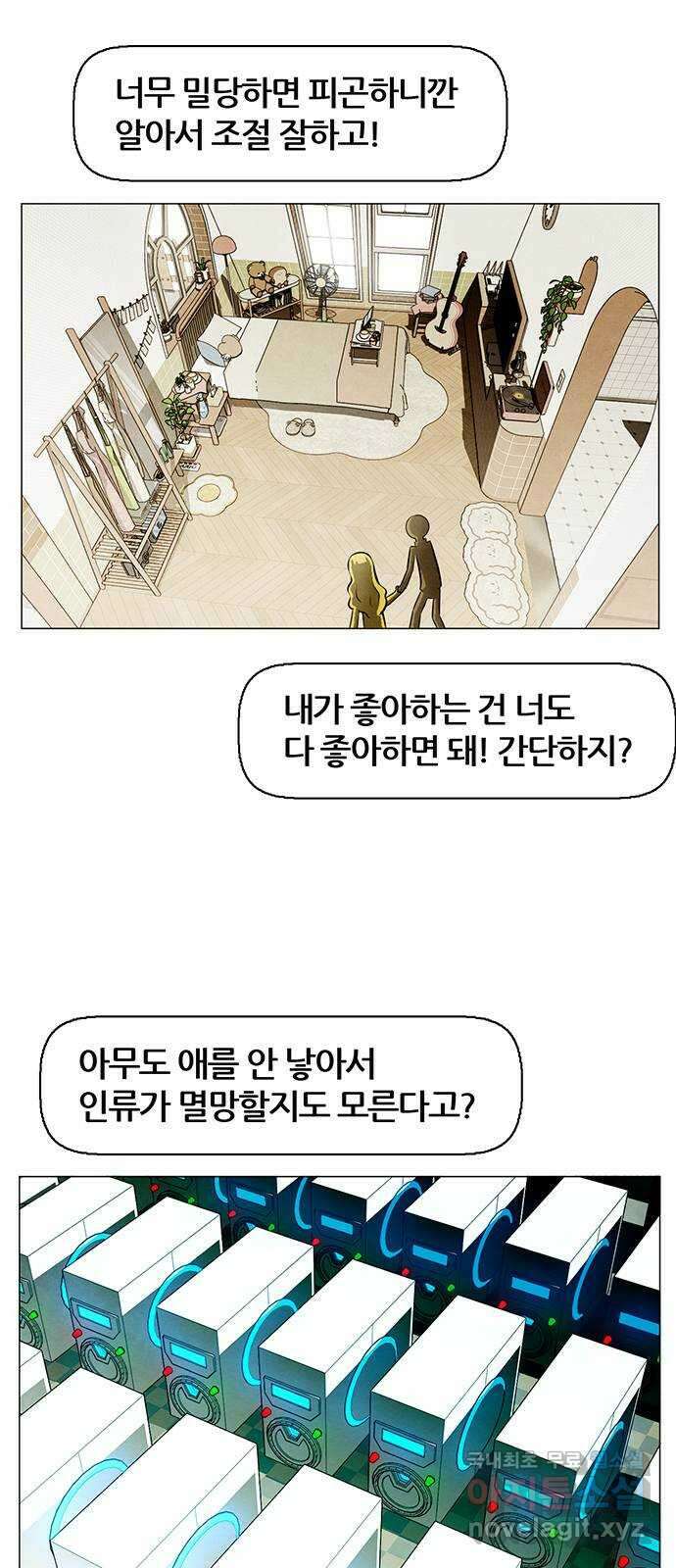 꿈의 기업 6부 65화 7