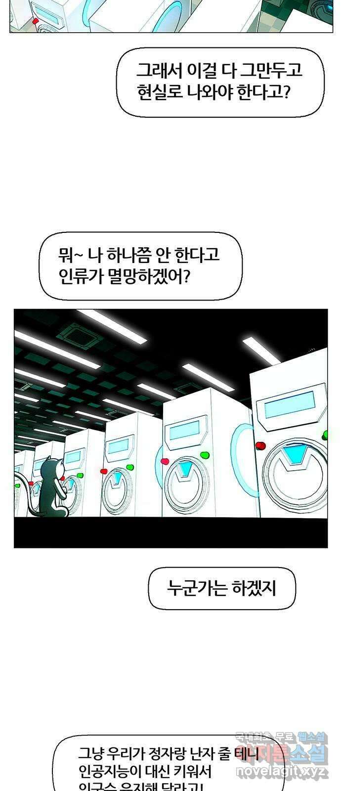 꿈의 기업 6부 65화 8