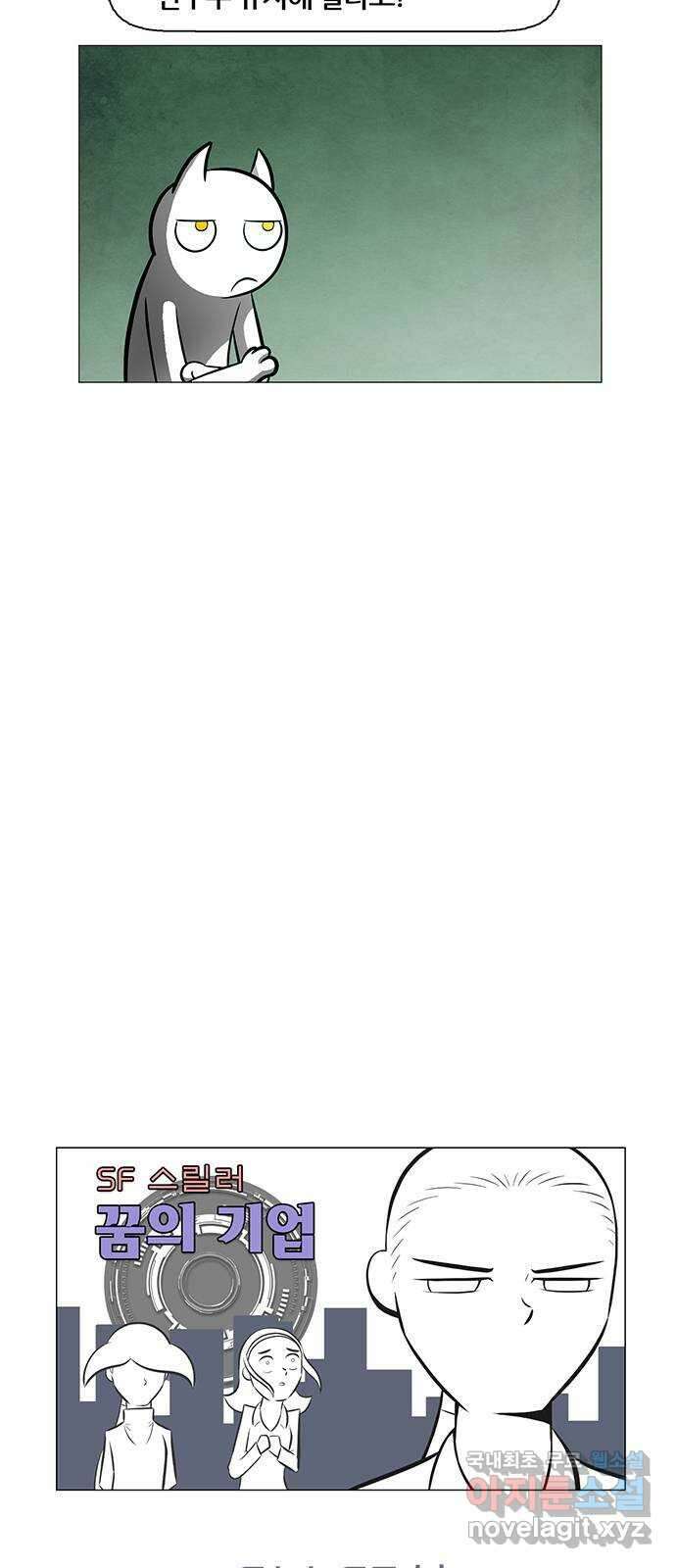 꿈의 기업 6부 65화 9