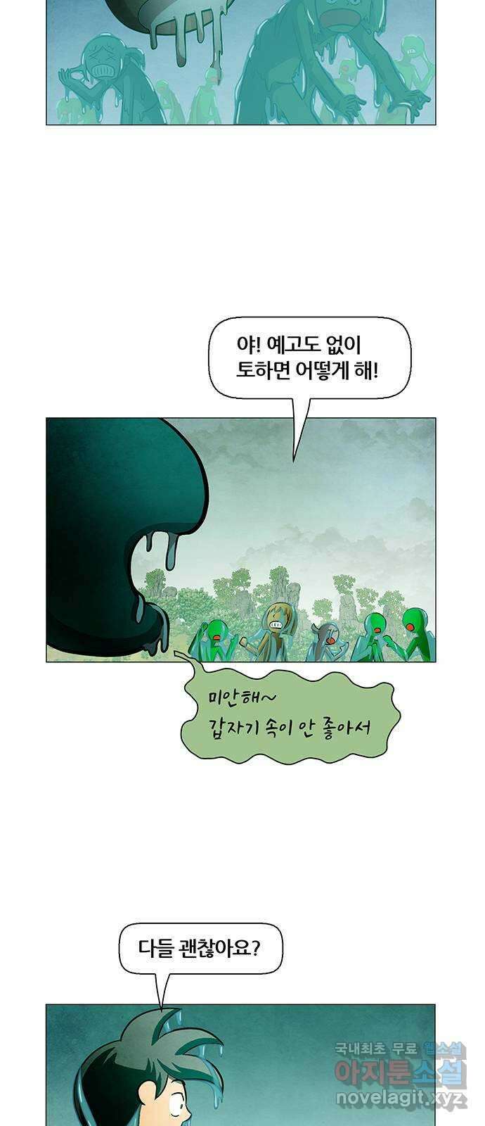 꿈의 기업 6부 65화 14
