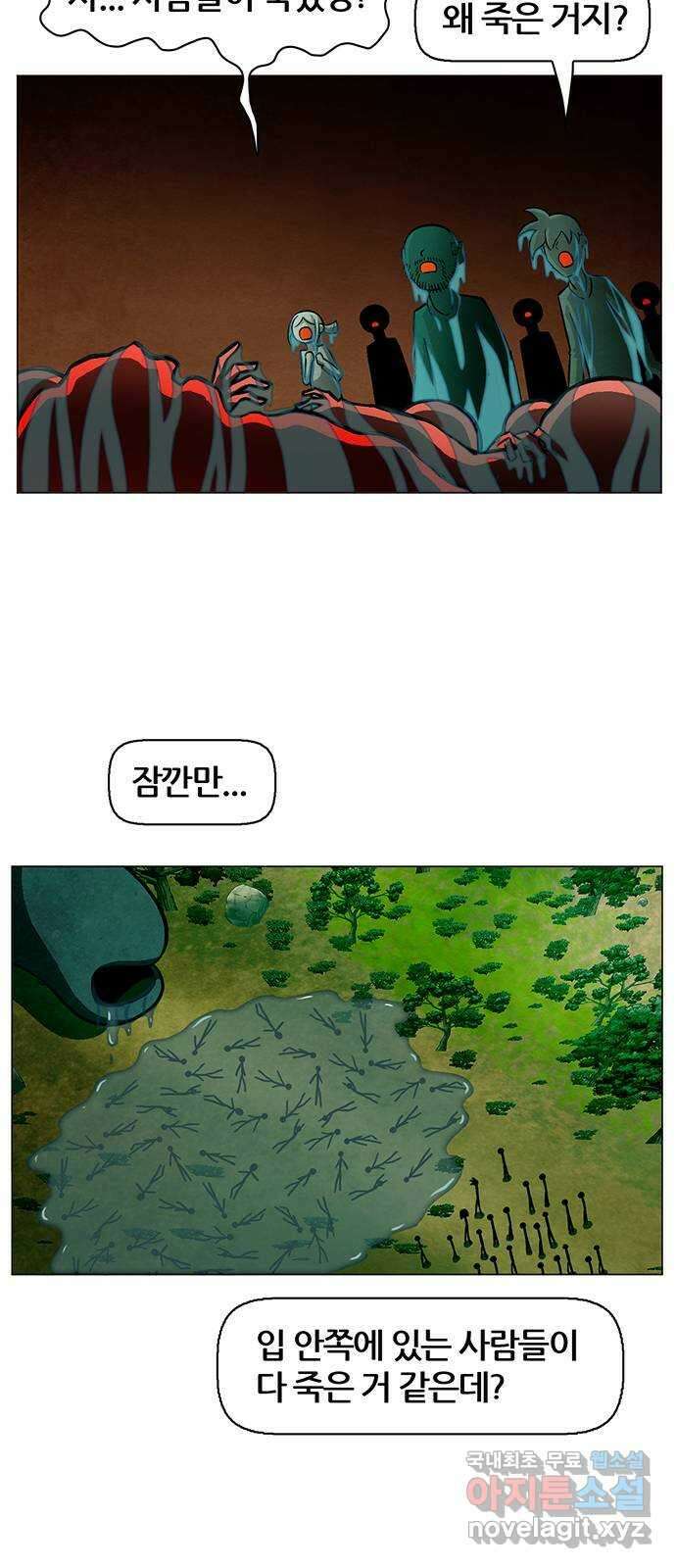 꿈의 기업 6부 65화 17
