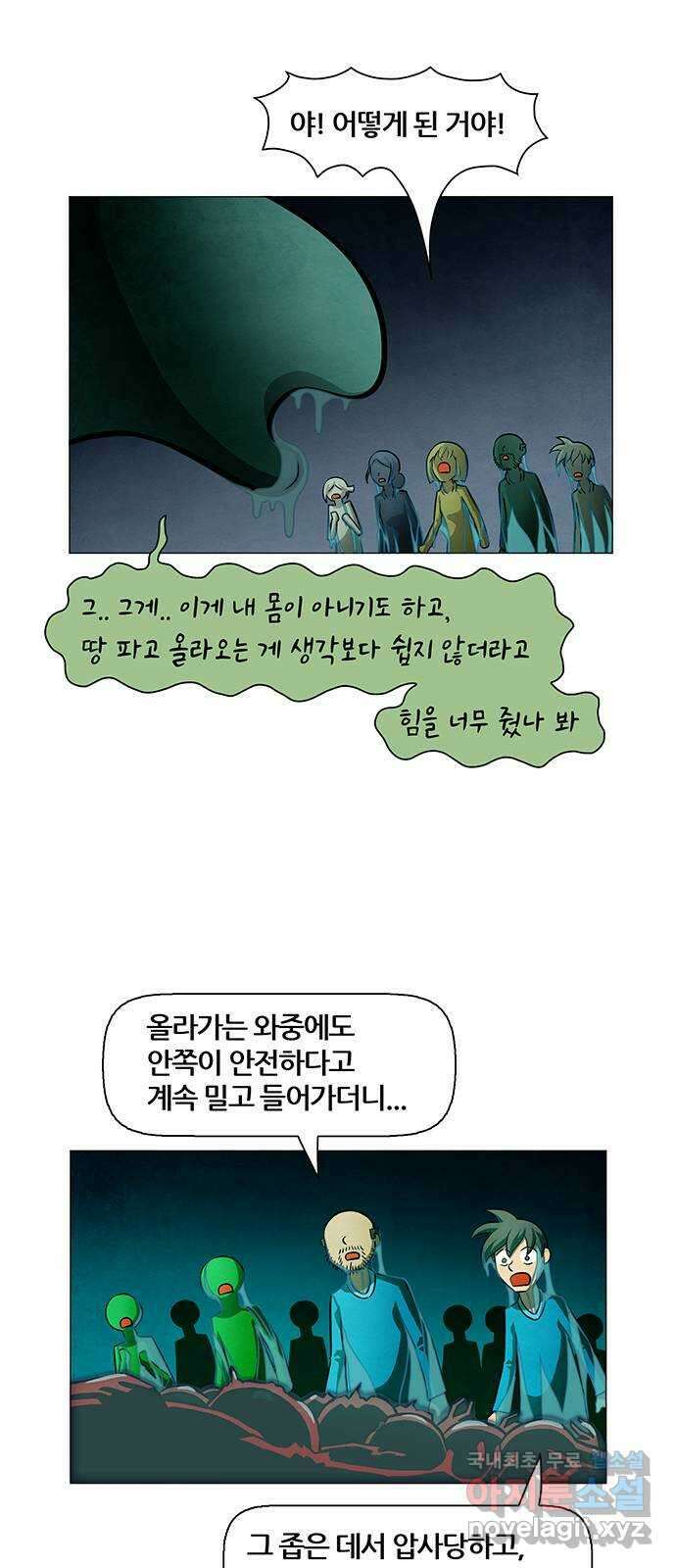 꿈의 기업 6부 65화 18