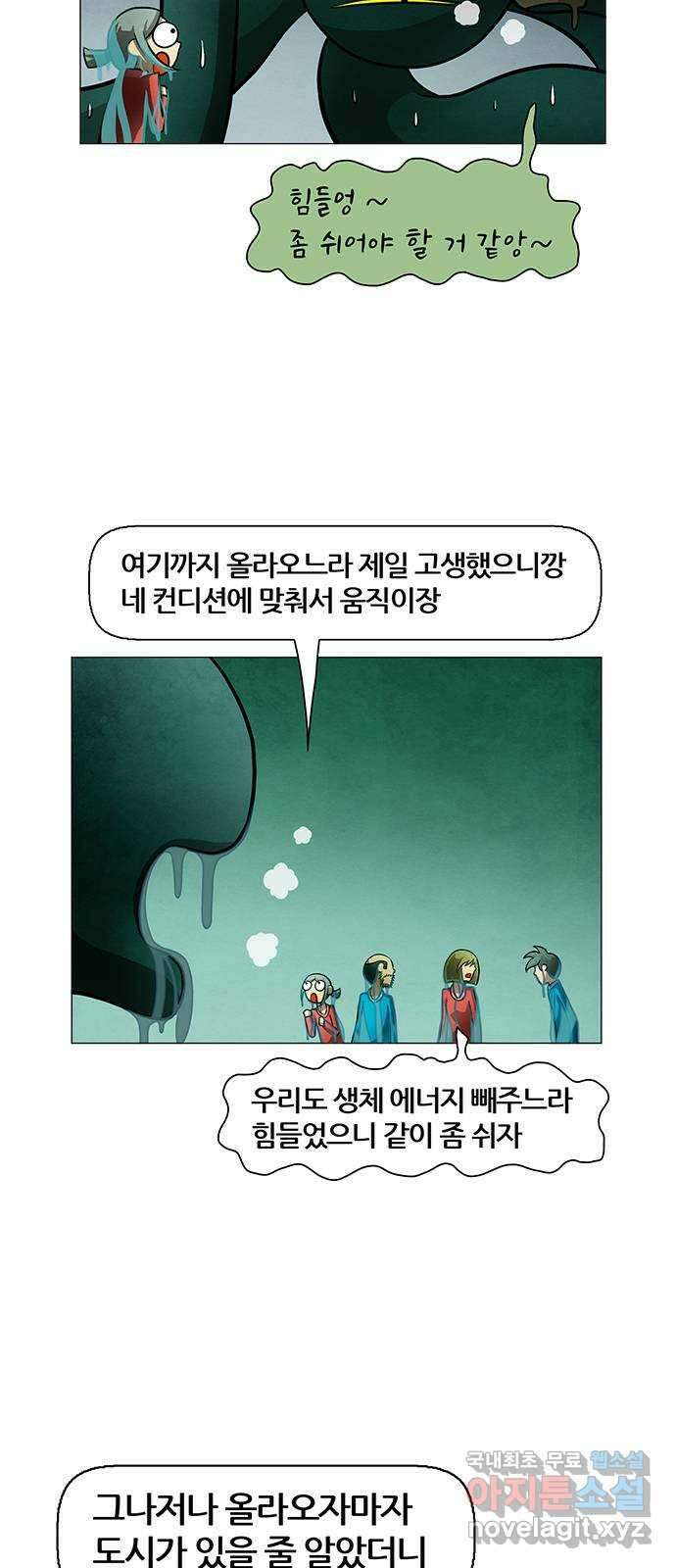 꿈의 기업 6부 65화 20