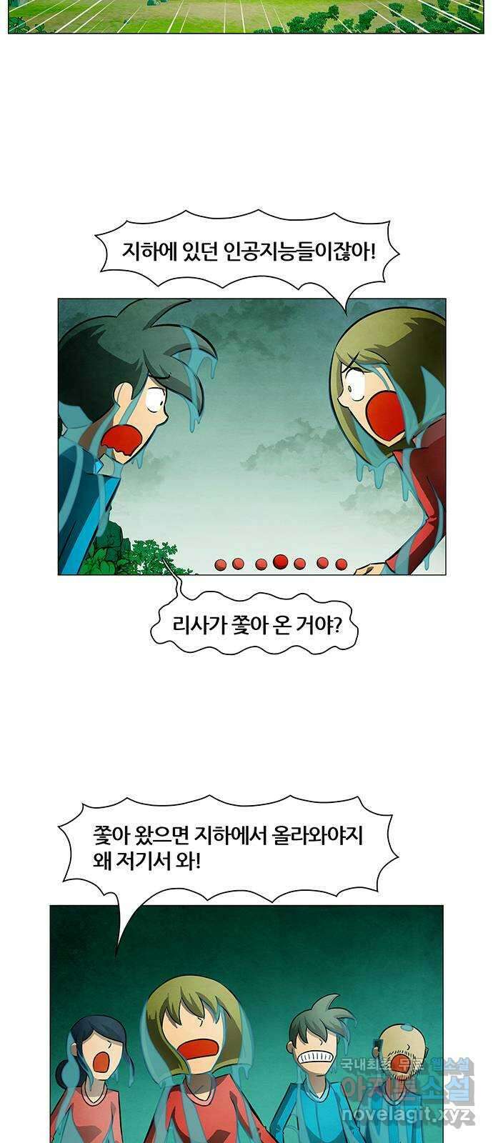꿈의 기업 6부 65화 23