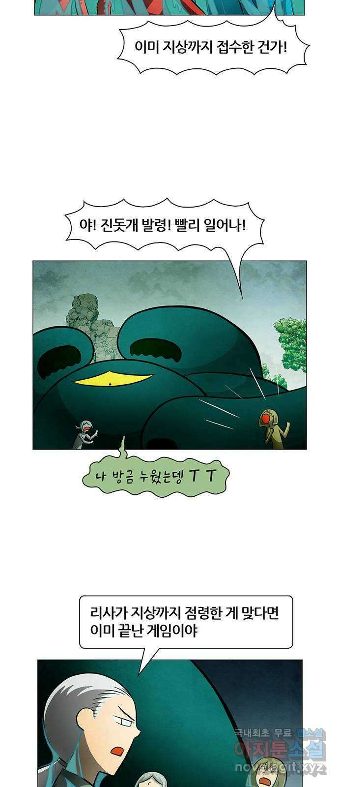 꿈의 기업 6부 65화 24