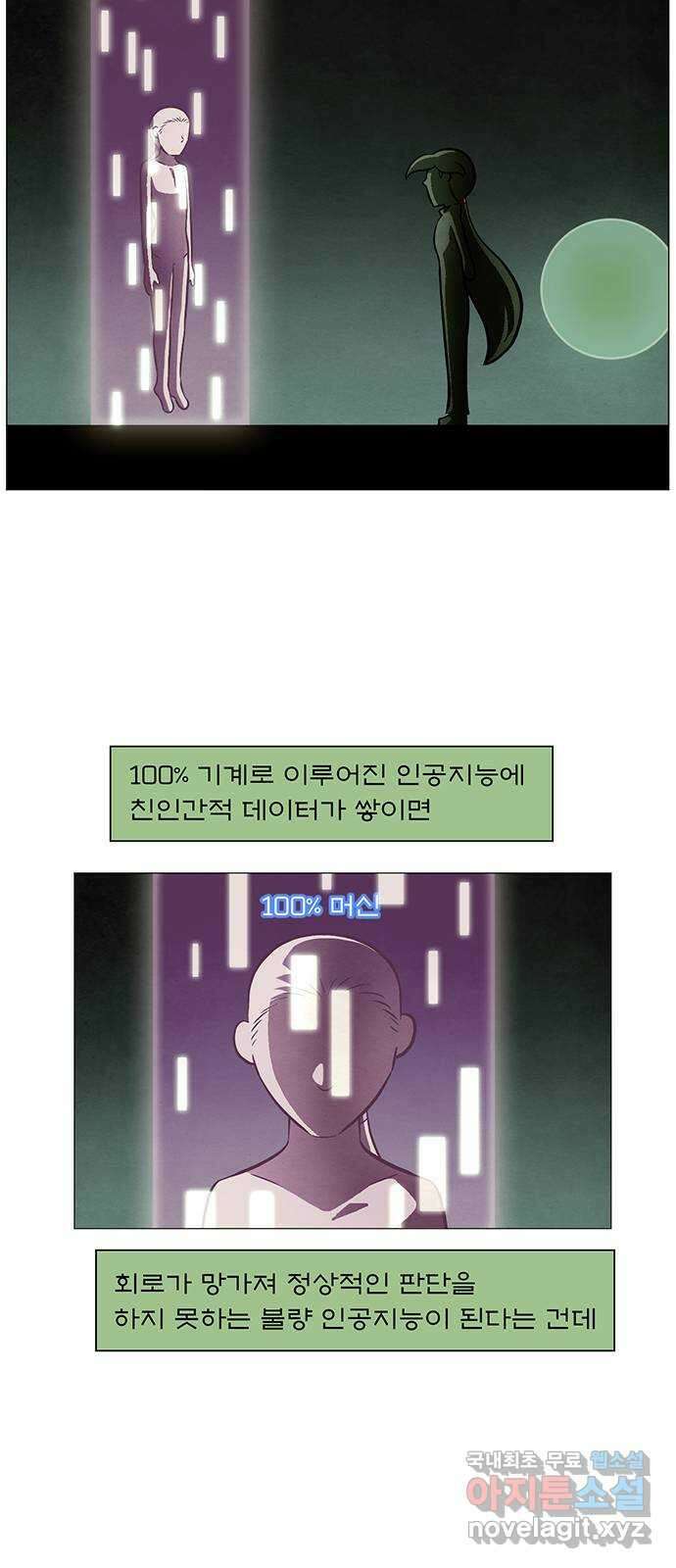 꿈의 기업 6부 65화 28