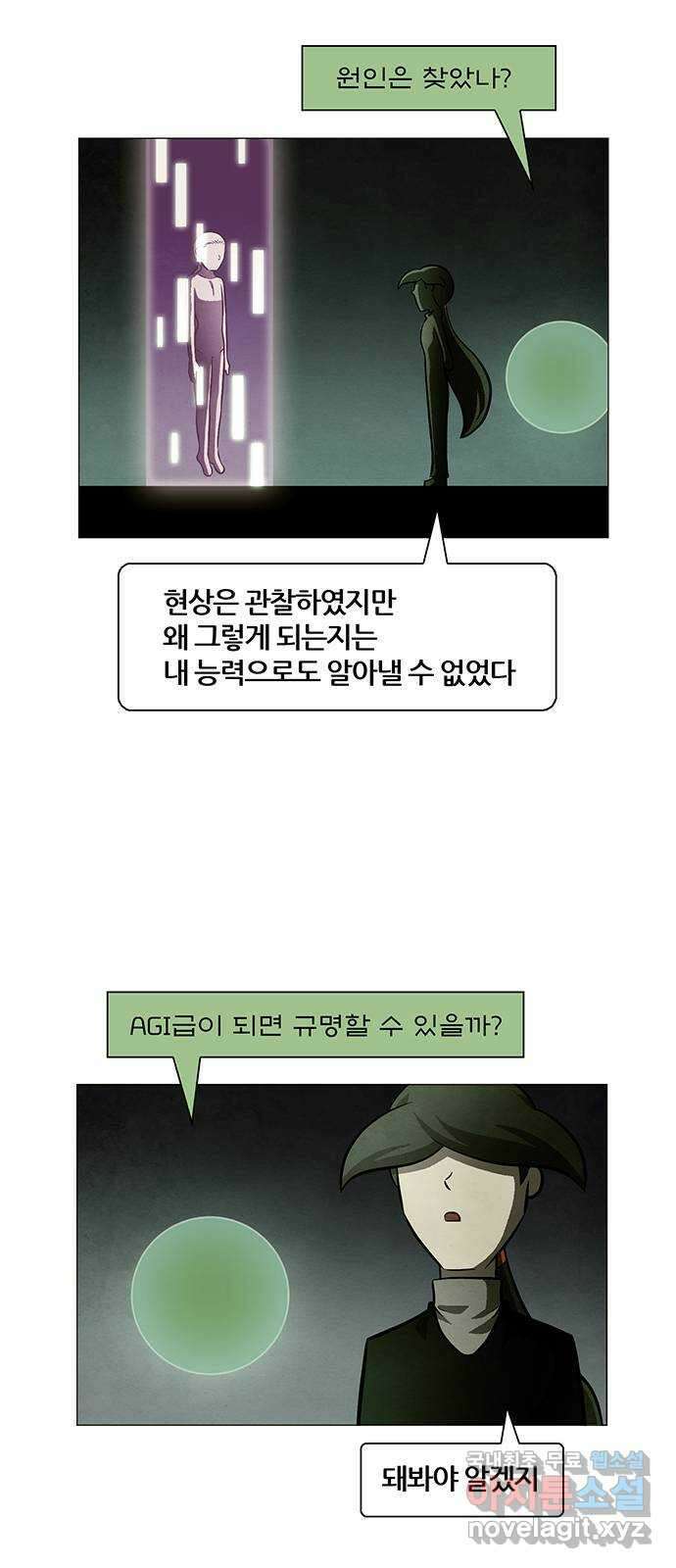 꿈의 기업 6부 65화 29