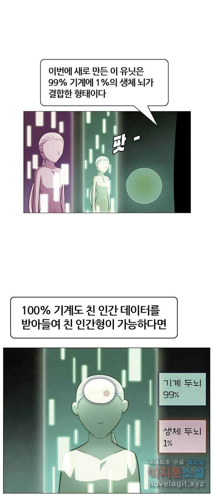 꿈의 기업 6부 65화 30