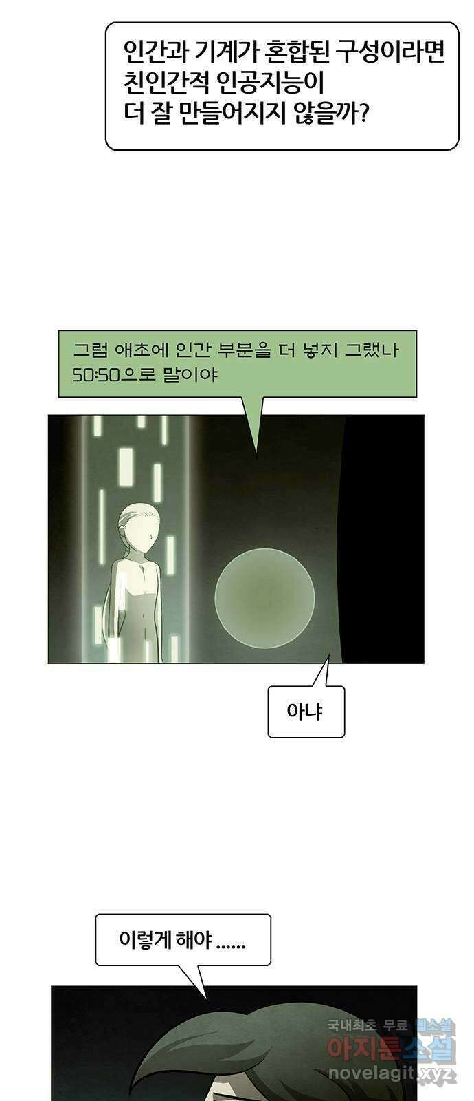 꿈의 기업 6부 65화 31