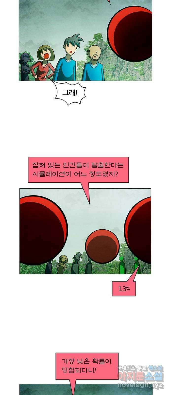 꿈의 기업 6부 65화 33
