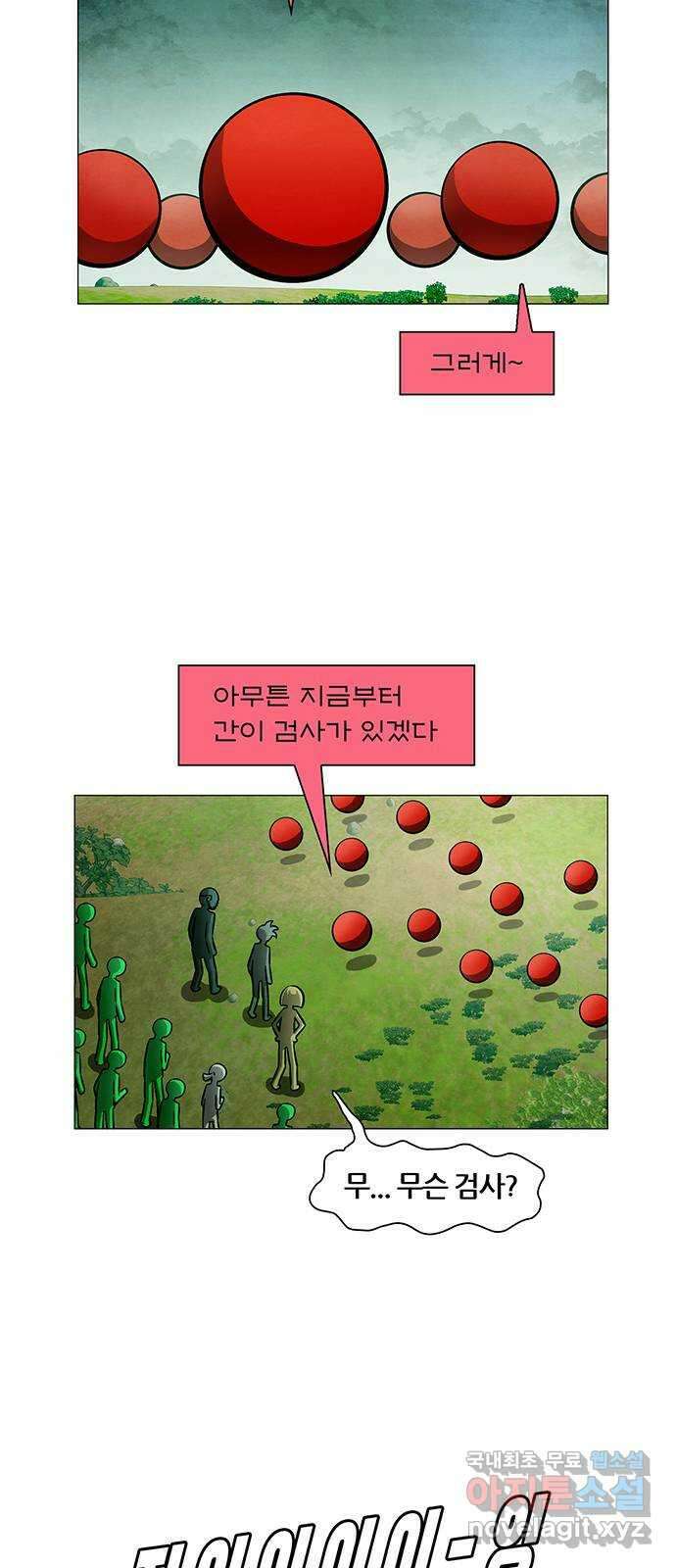 꿈의 기업 6부 65화 34