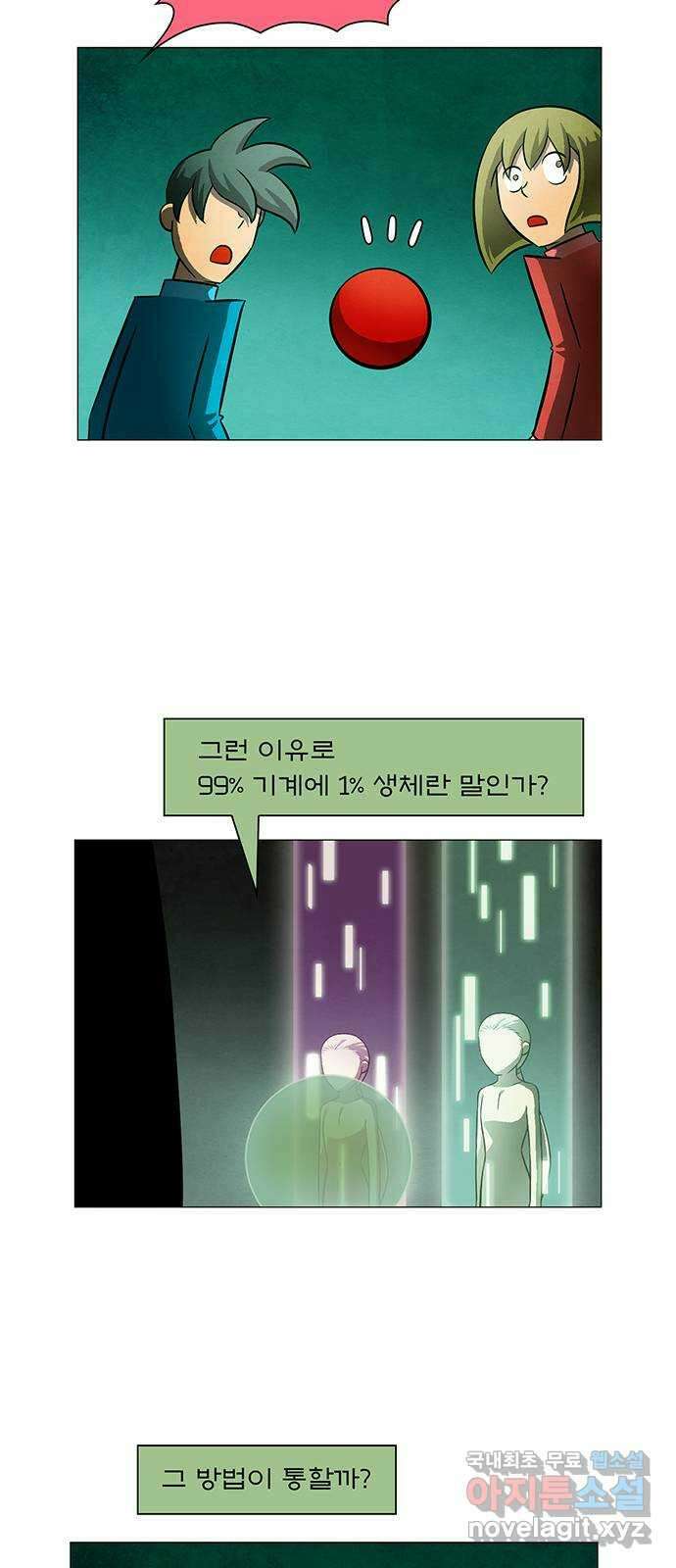 꿈의 기업 6부 65화 37