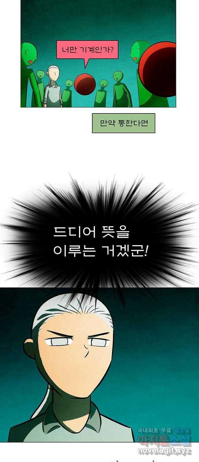 꿈의 기업 6부 65화 38