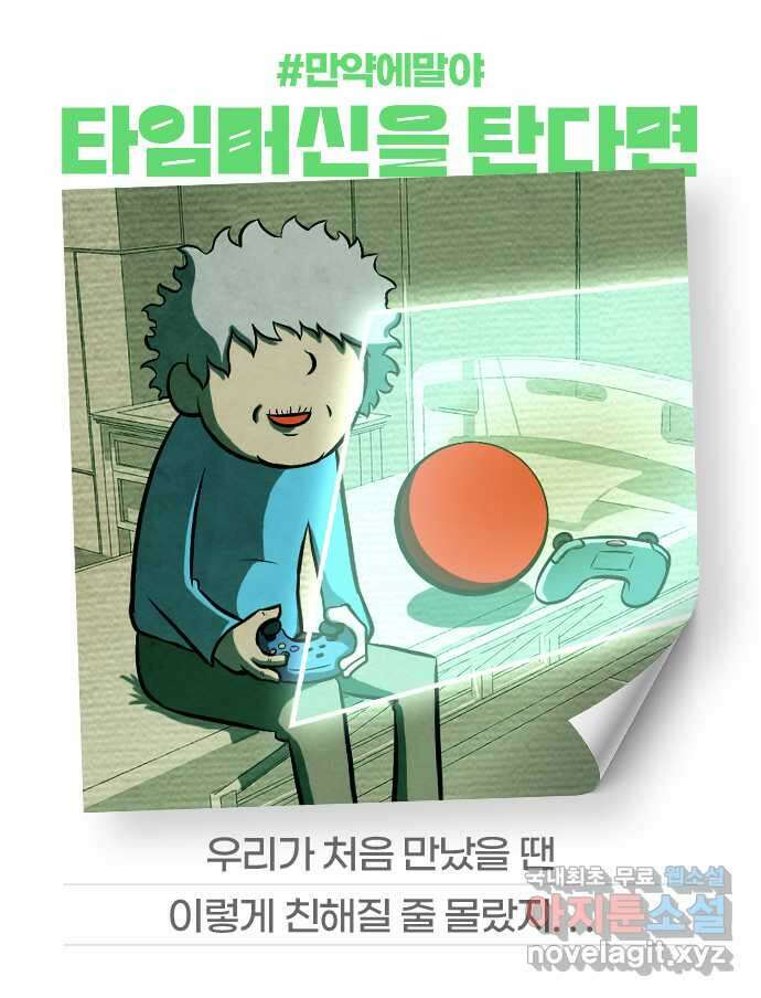 꿈의 기업 6부 65화 40