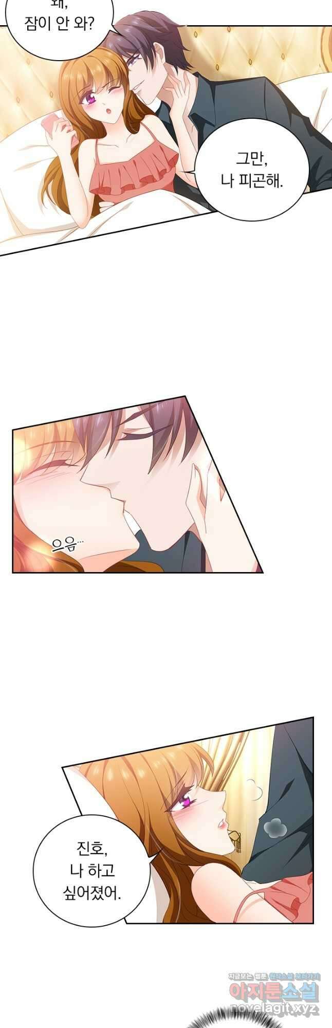 이혼해줄래요? 441화 2