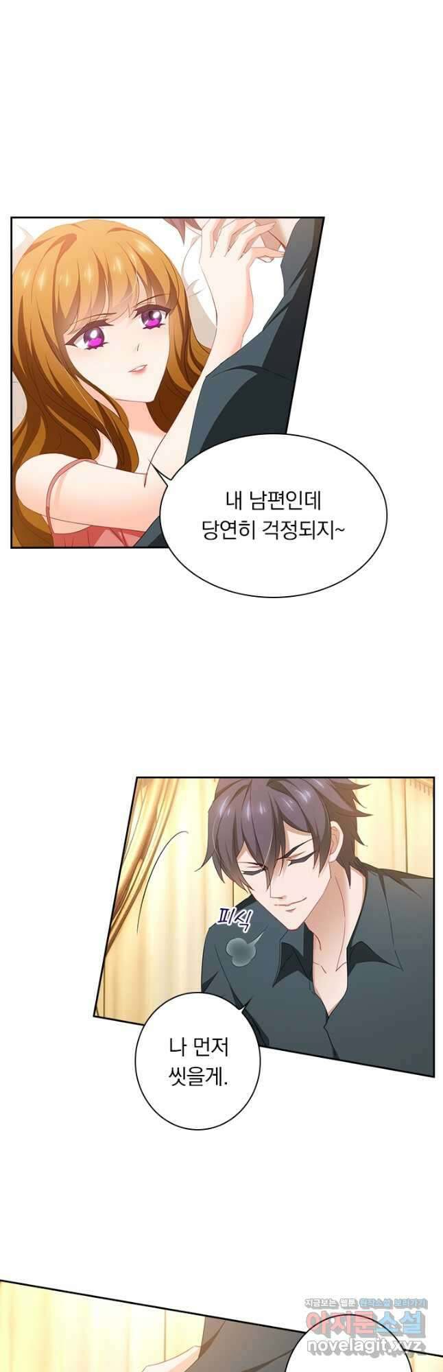 이혼해줄래요? 441화 4