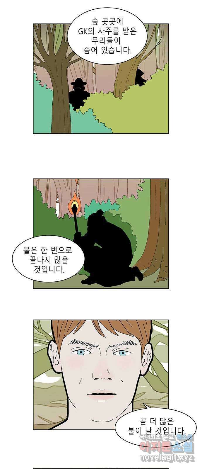 엘프 50화 2