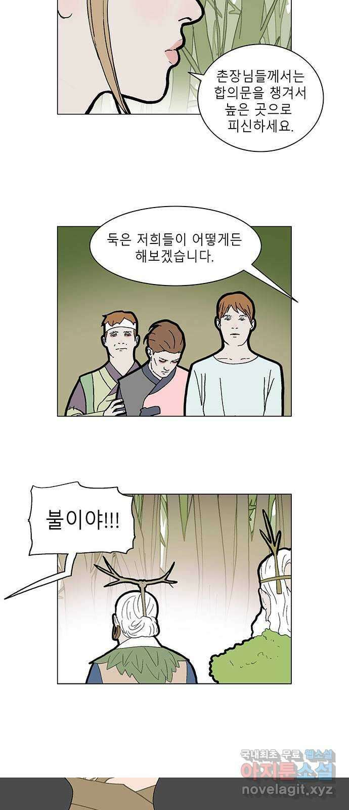 엘프 50화 6