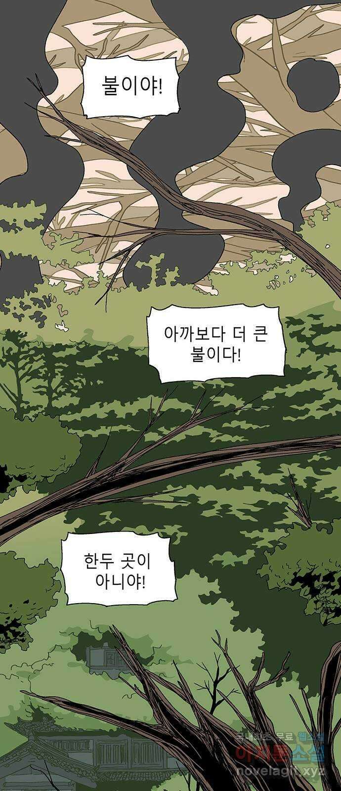 엘프 50화 7