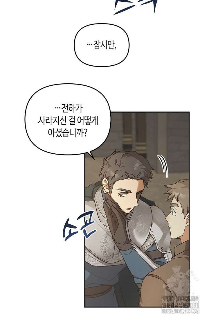 레가스 30화 5