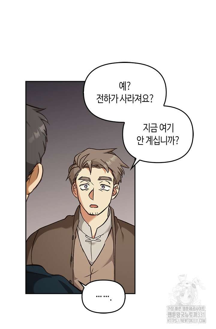 레가스 30화 6
