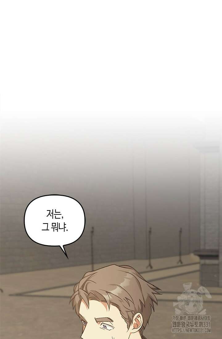 레가스 30화 7
