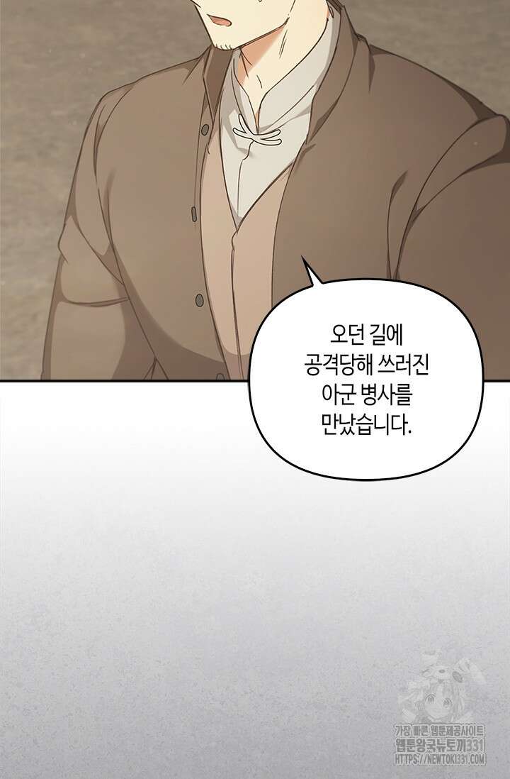 레가스 30화 8