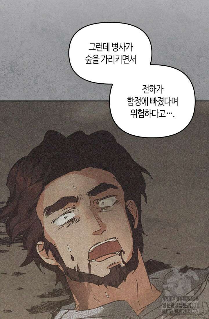 레가스 30화 9