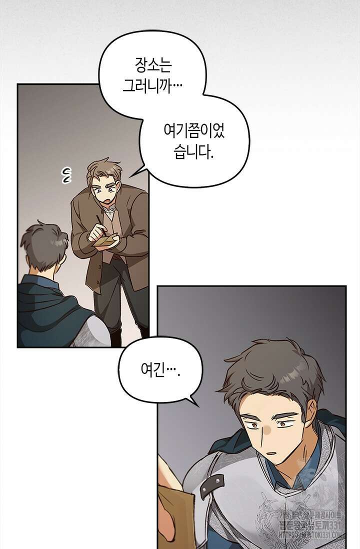 레가스 30화 11