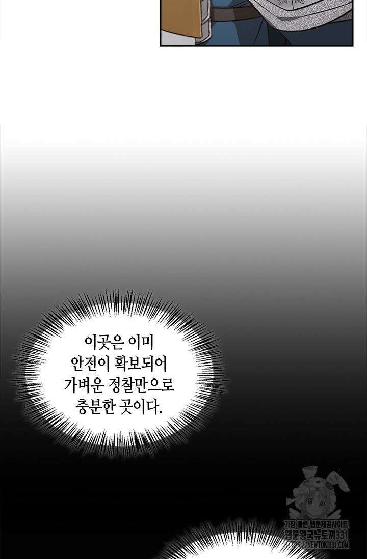 레가스 30화 12