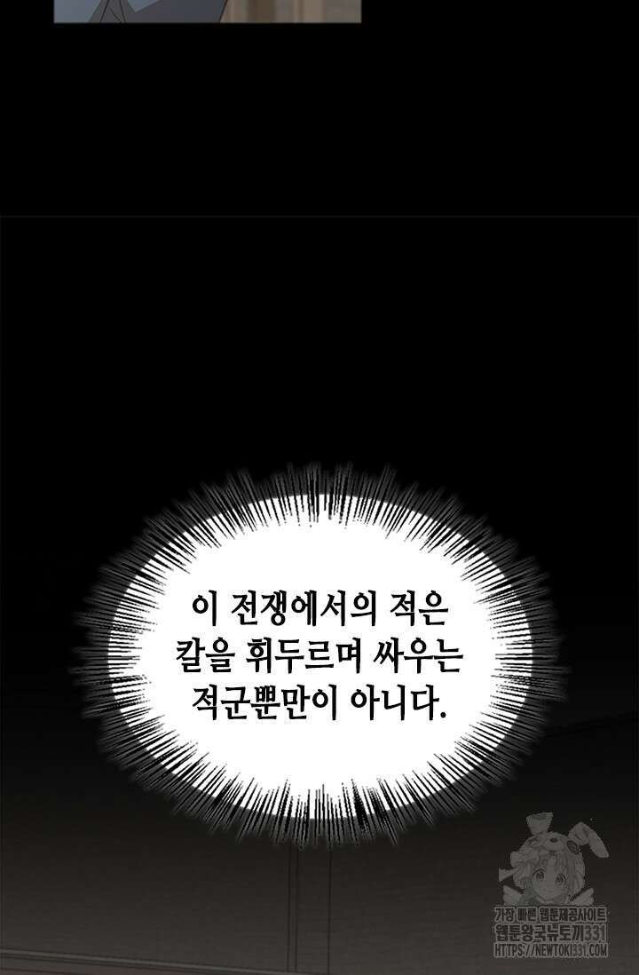 레가스 30화 15